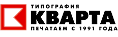Типография «Кварта» Типография «Кварта»
