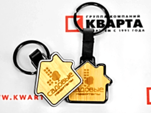 Лазерная гравировка на брелках