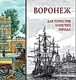 АСТАНА. Для туристов и гостей города