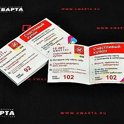 Листовки с линией перфорации для "КВАДРАТНЫЙ МЕТР" Листовки с линией перфорации для "КВАДРАТНЫЙ МЕТР"