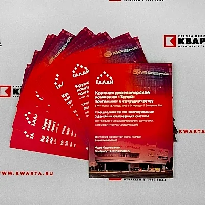 Листовки для ТЦ "АРЕНА" Листовки для ТЦ "АРЕНА"