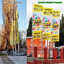 Флаги и аксессуары