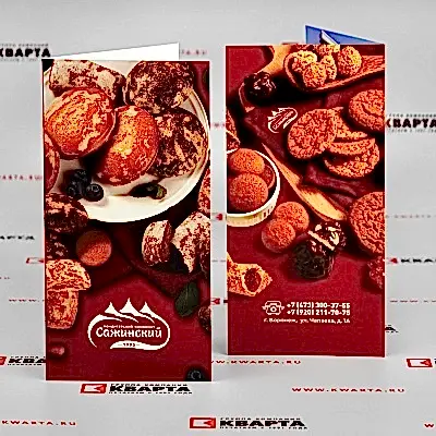 Цифровая печать буклетов для "САЖИНСКИЙ"