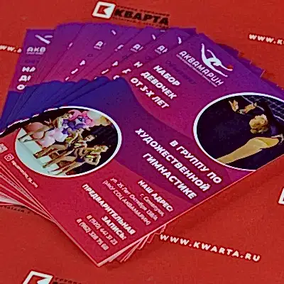 Листовки для танцевальной студии «Аквамарин» Листовки для танцевальной студии «Аквамарин»