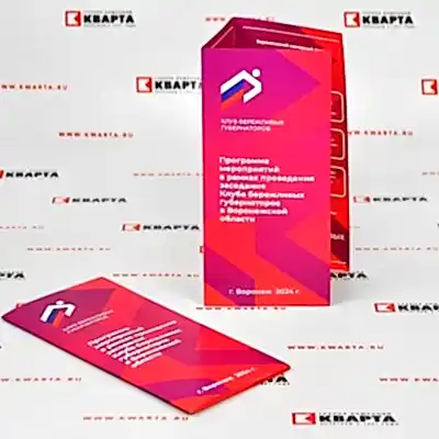 Евробуклеты для "КЛУБ БЕРЕЖЛИВЫХ ГУБЕРНАТОРОВ"