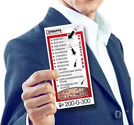 Полиграфия для растущего бизнеса