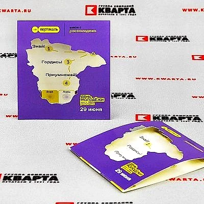 Листовки с плоттерной вырубкой для "ВЕРТИКАЛЬ" Листовки с плоттерной вырубкой для "ВЕРТИКАЛЬ"