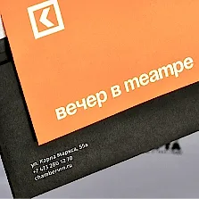 Приглашения