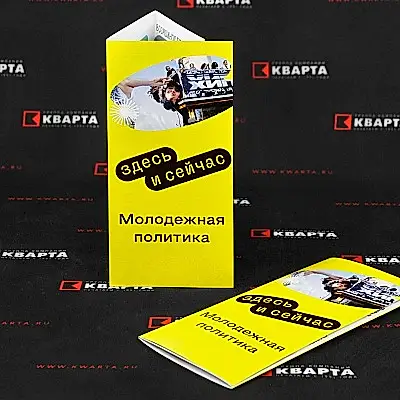 Евробуклеты с цифровой печатью.