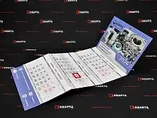 Настенный трёхблочный квартальный календарь для "НИИПМ"