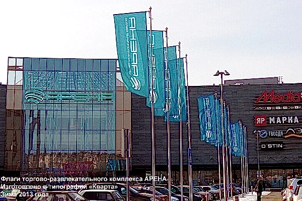 Флаги и аксессуары