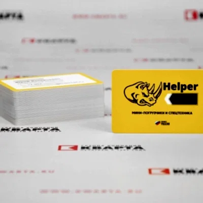 Пластиковые визитные карточки с матовой ламинацией для "HELPER"