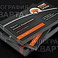 Визитки