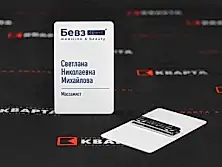Пластиковые бейджи для клиники "БЕВЗ" Пластиковые бейджи для клиники "БЕВЗ"