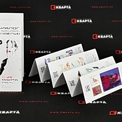 Буклет-гармошка с семью фальцами для выставки "ДИАЛОГ С МОДЕЛЬЮ"