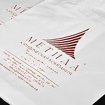 Полиэтиленовые пакеты для юридической компании "МЕТИДА"