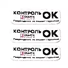 Гарантийные пломбы