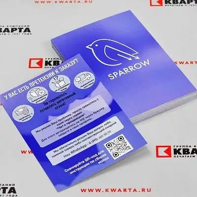 Листовки для "SPARROW" Листовки для "SPARROW"