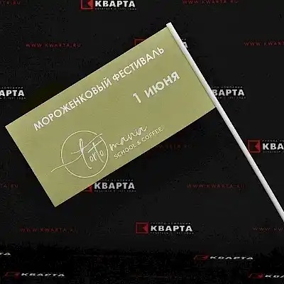 Бумажные флажки для "TORTOMANIA"