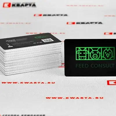 Визитки на тонком пластике с матовой ламинацией для "FEED CONSULT"