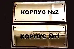 Металлические таблички Металлические таблички