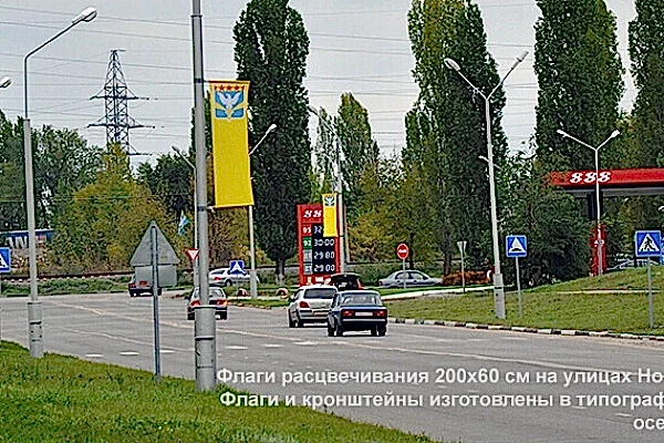 Флаги и аксессуары