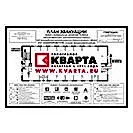 План эвакуации при пожаре План эвакуации при пожаре