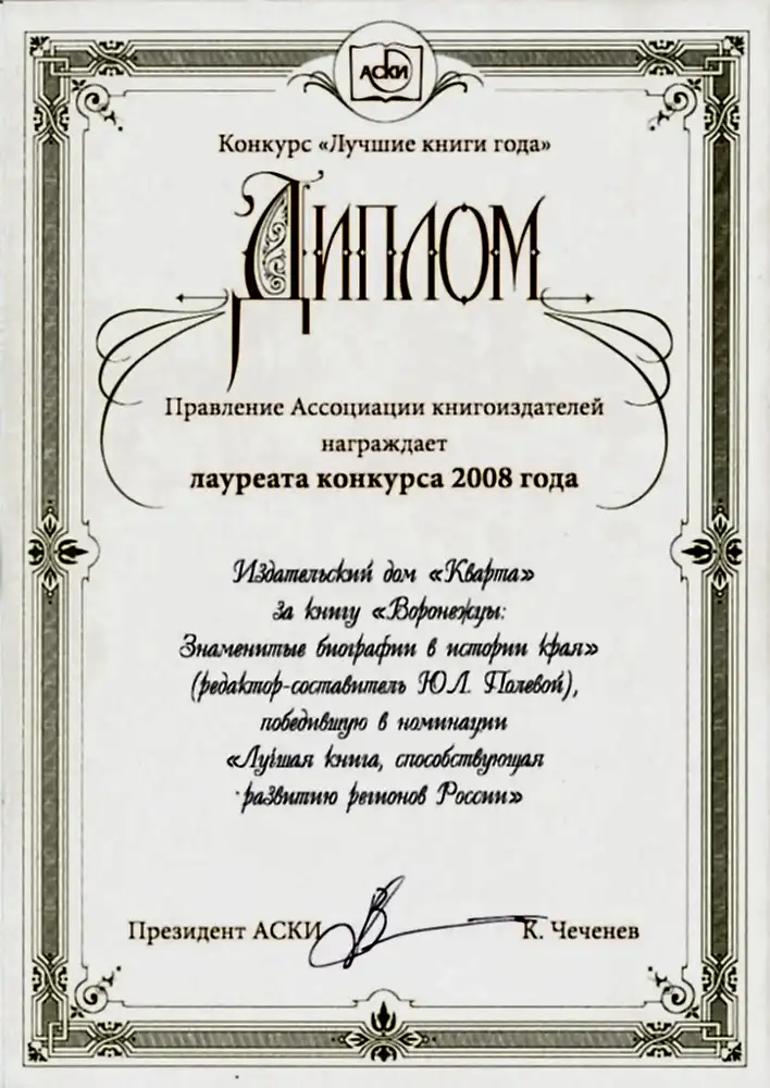 2008-lucshaya_kniga.jpg 2008-lucshaya_kniga.jpg