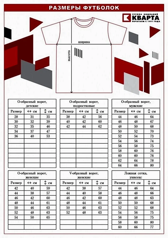 размеры футболок.jpg