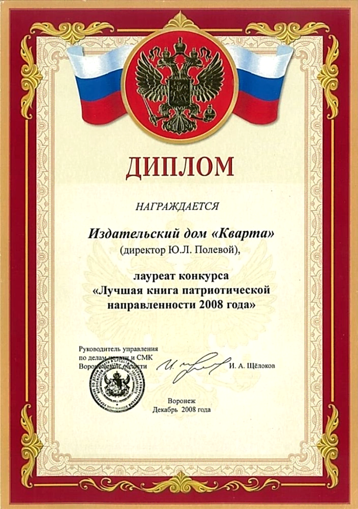 2008-patriot.jpg 2008-patriot.jpg